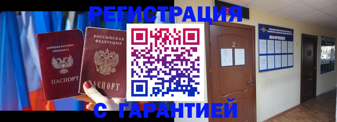 временная регистрация в квартире в Саратовской области