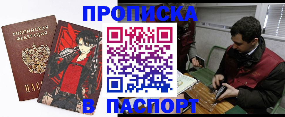 временная регистрация в квартире в Саратовской области