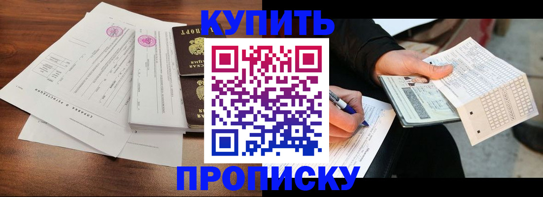 прописка для военкомата в Саратовской области