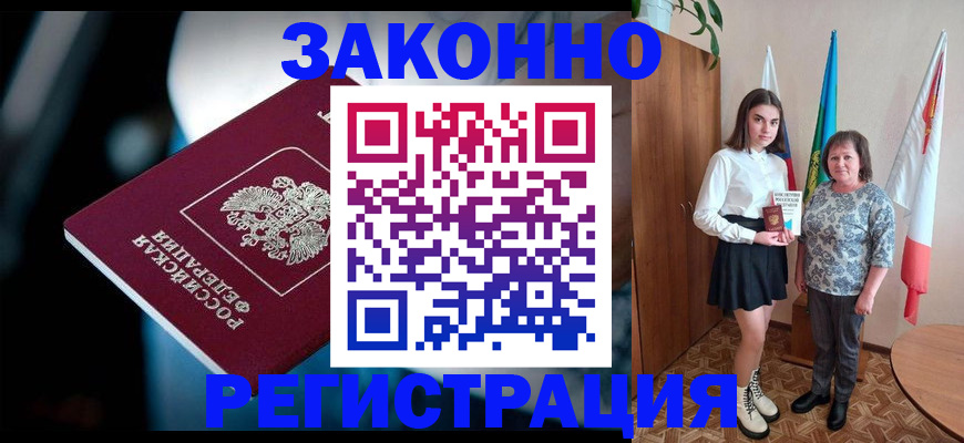 временная регистрация гарантия в Саратовской области