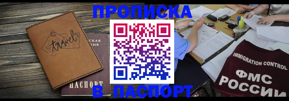 регистрация в Саратовской области