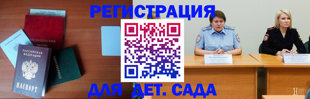 регистрация в Саратовской области