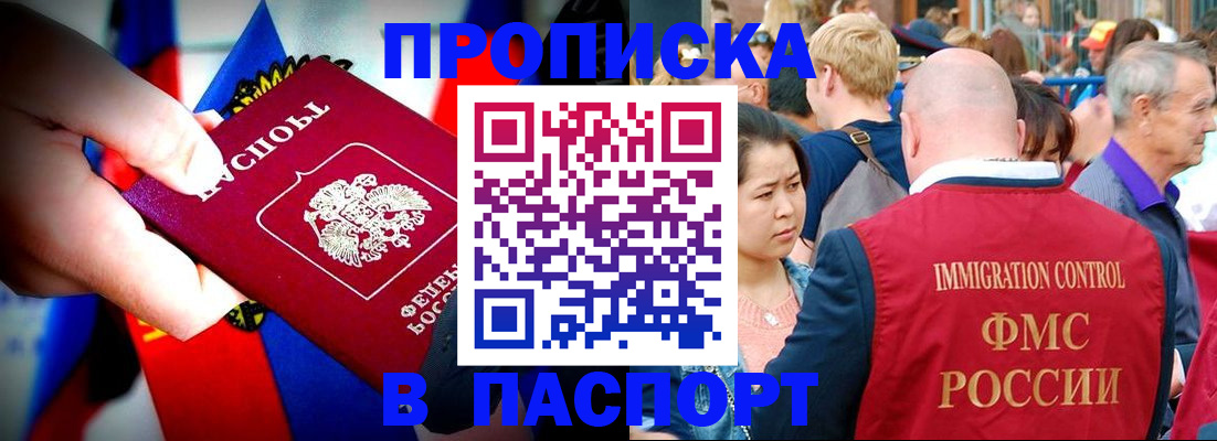 временная регистрация в Саратовской области