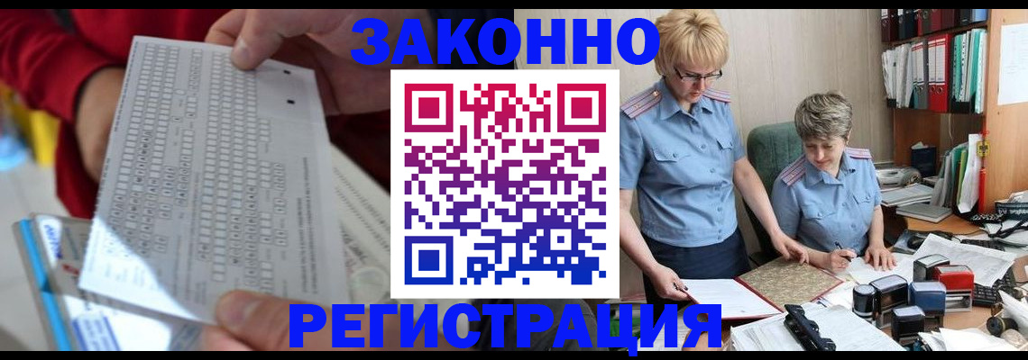 прописка ребенка в Саратовской области